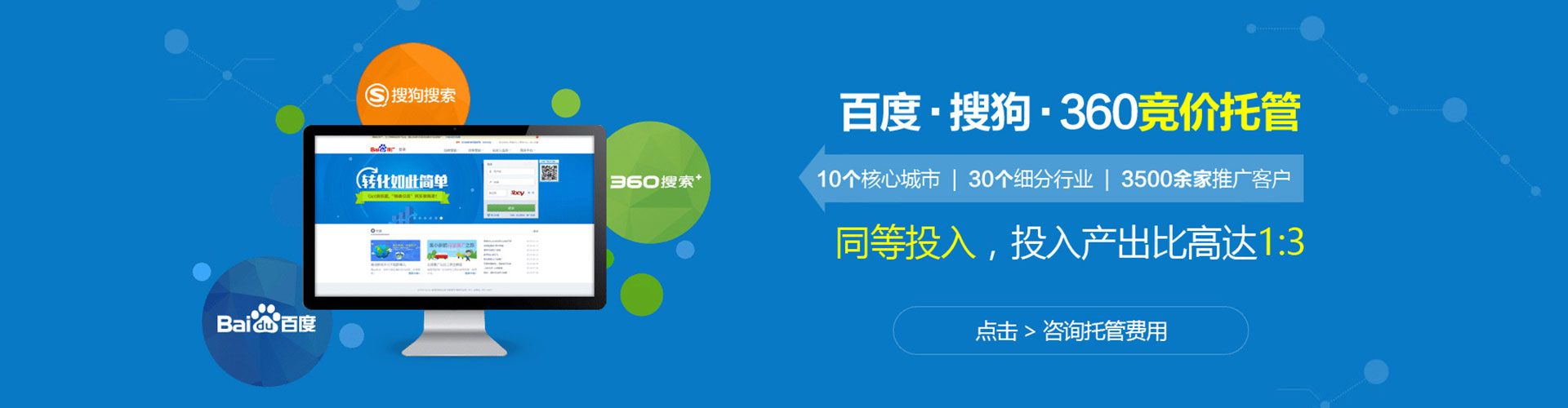 隆德百度竞价